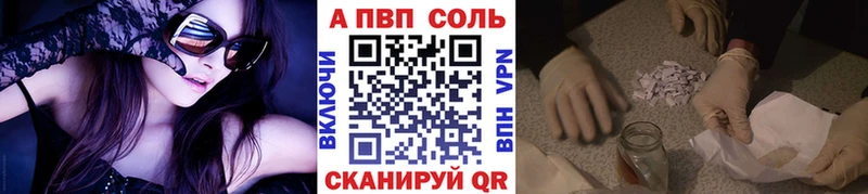 Альфа ПВП СК  Купить закладки  Нарткала 