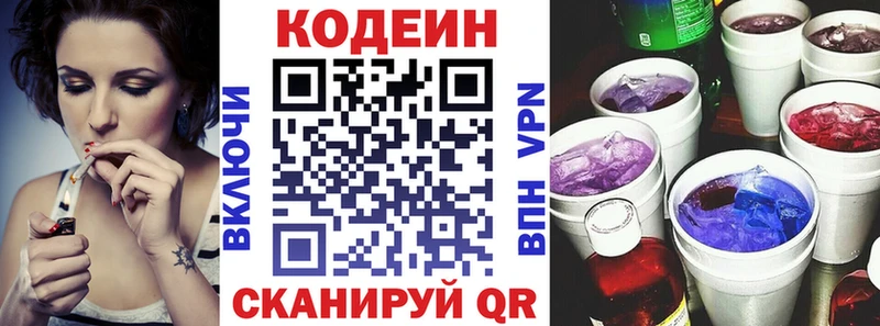 Кодеиновый сироп Lean напиток Lean (лин)  Купить где  Нарткала 