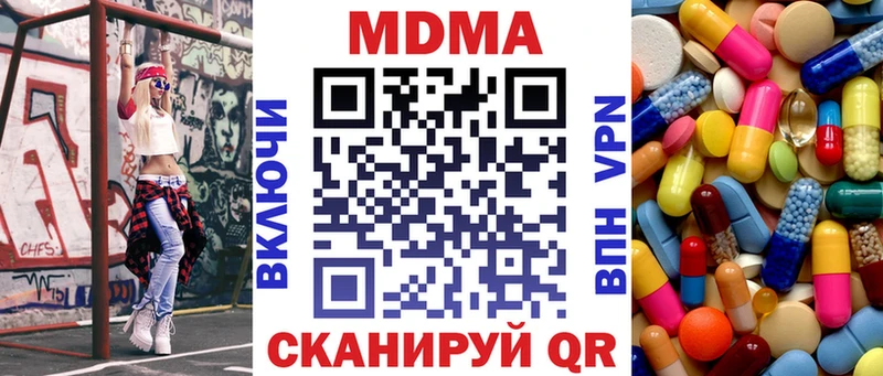Купить закладки  Нарткала  MDMA Molly 