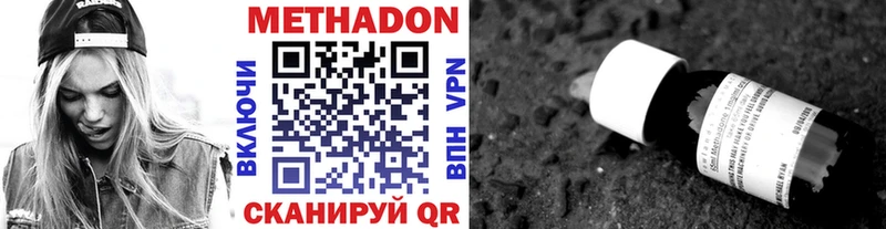 Купить  Нарткала  МЕТАДОН methadone 