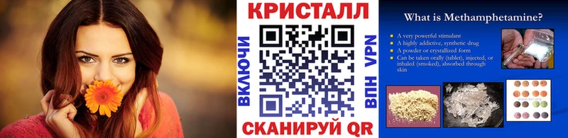 МЕТАМФЕТАМИН кристалл  Купить  Нарткала 